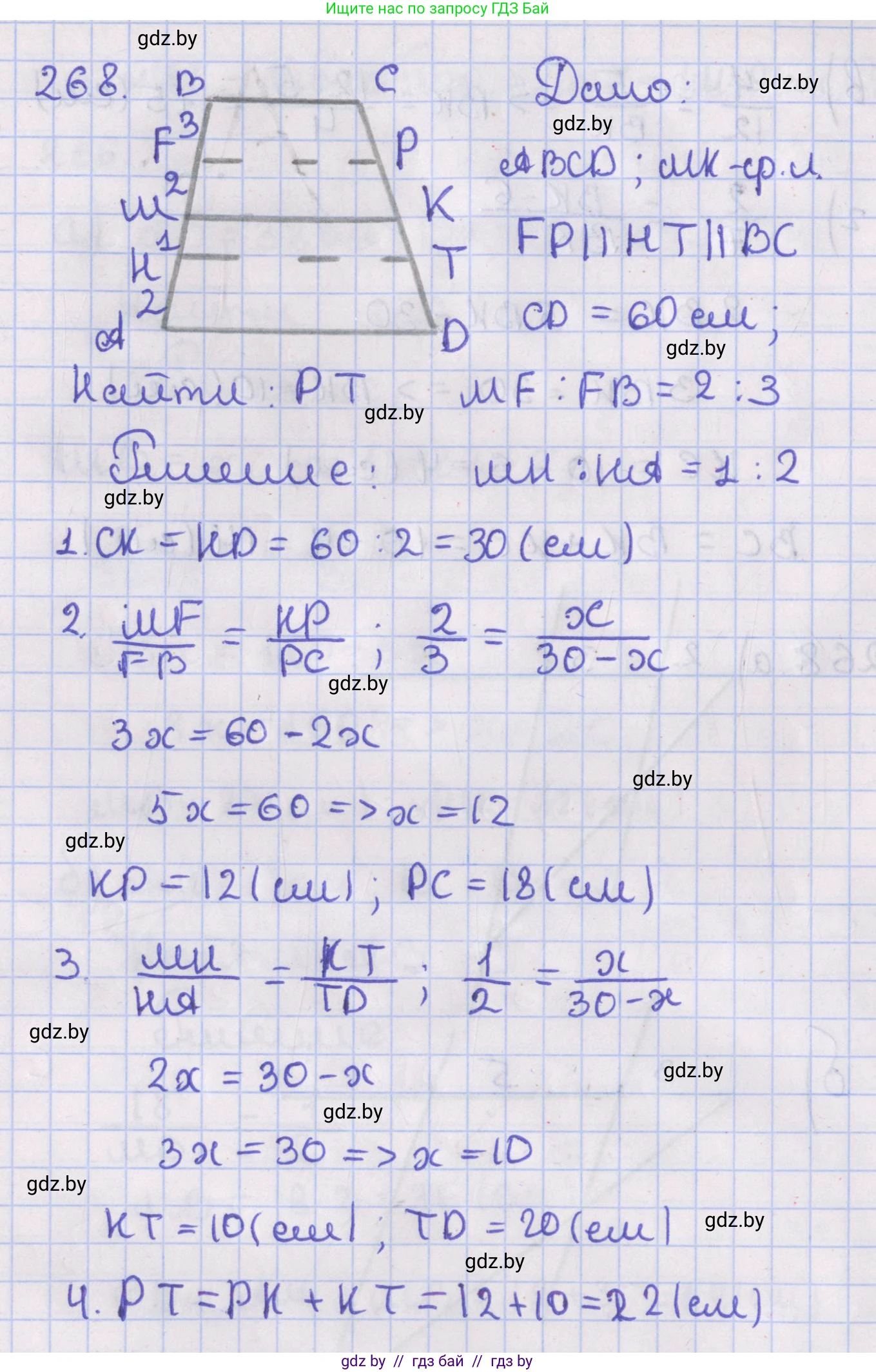 Геометрия, 8 класс Учебник, авторы: Казаков Валерий Владимирович, Казакова Ольга Олеговна, издательство Адукацыя i выхаванне, Минск, 2024, оранжевого цвета, страница 127, номер 268, Решение 2