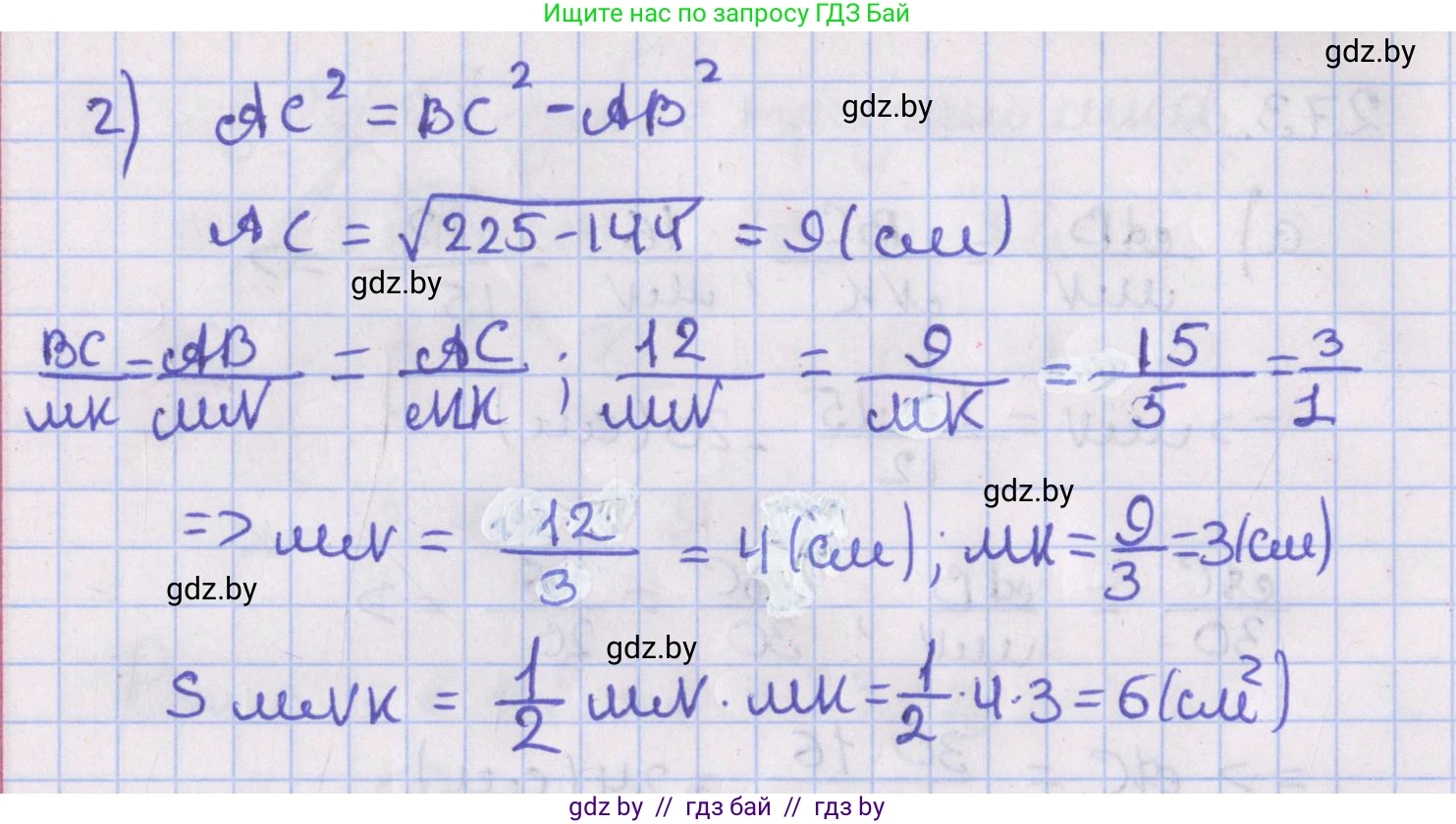 Геометрия, 8 класс Учебник, авторы: Казаков Валерий Владимирович, Казакова Ольга Олеговна, издательство Адукацыя i выхаванне, Минск, 2024, оранжевого цвета, страница 131, номер 274, Решение 2 (продолжение 2)