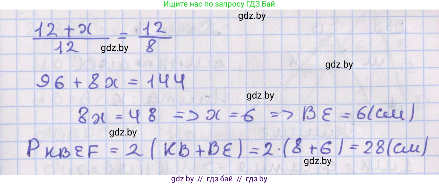 Геометрия, 8 класс Учебник, авторы: Казаков Валерий Владимирович, Казакова Ольга Олеговна, издательство Адукацыя i выхаванне, Минск, 2024, оранжевого цвета, страница 131, номер 277, Решение 2 (продолжение 2)