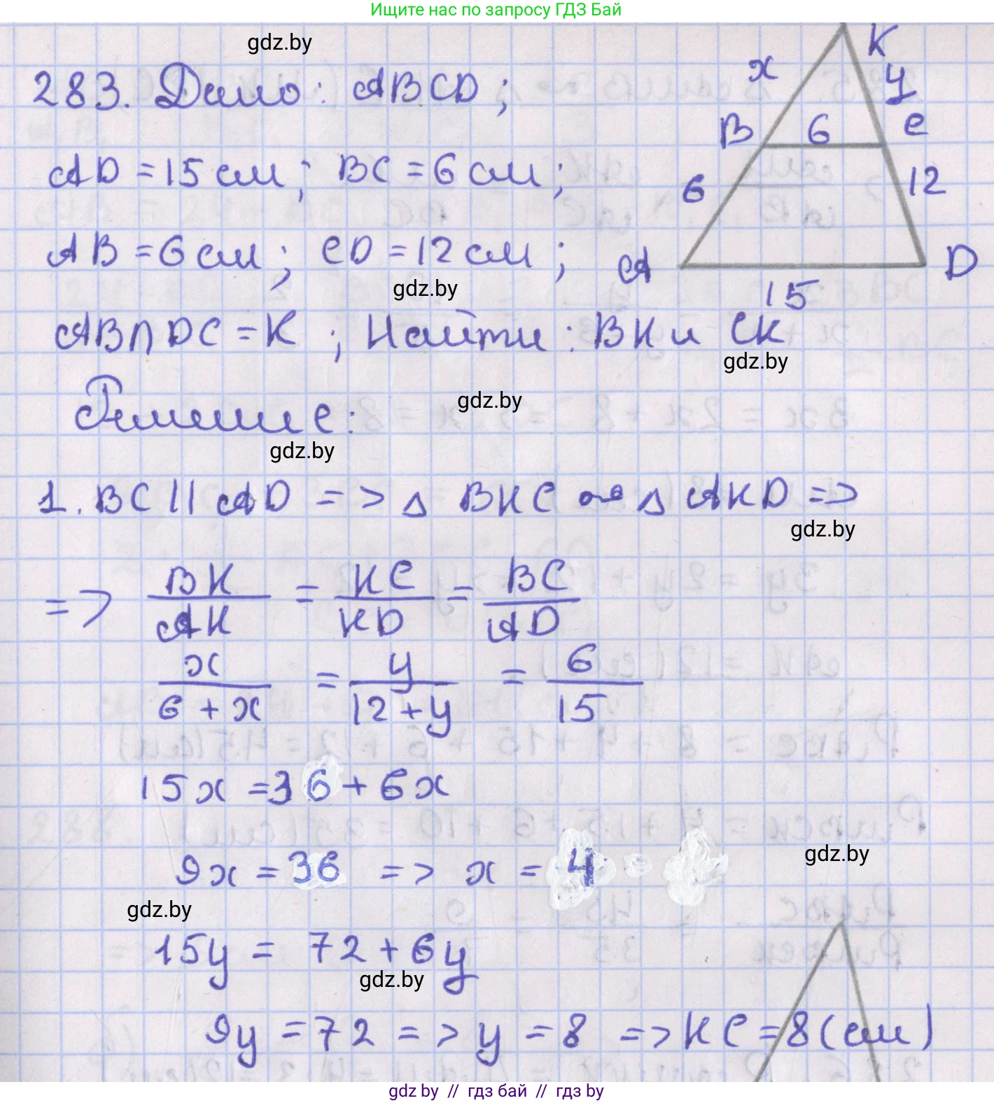Геометрия, 8 класс Учебник, авторы: Казаков Валерий Владимирович, Казакова Ольга Олеговна, издательство Адукацыя i выхаванне, Минск, 2024, оранжевого цвета, страница 132, номер 283, Решение 2