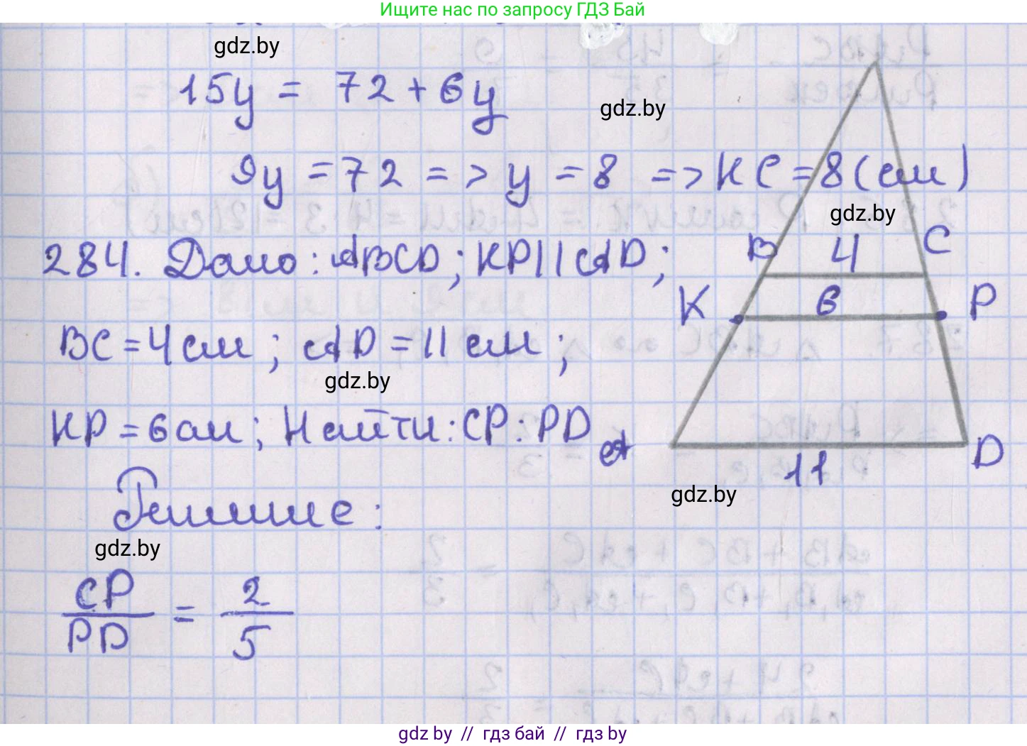 Геометрия, 8 класс Учебник, авторы: Казаков Валерий Владимирович, Казакова Ольга Олеговна, издательство Адукацыя i выхаванне, Минск, 2024, оранжевого цвета, страница 132, номер 284, Решение 2
