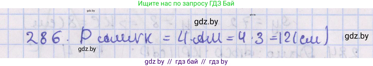 Геометрия, 8 класс Учебник, авторы: Казаков Валерий Владимирович, Казакова Ольга Олеговна, издательство Адукацыя i выхаванне, Минск, 2024, оранжевого цвета, страница 132, номер 286, Решение 2