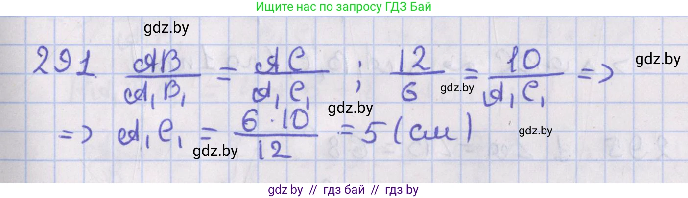 Геометрия, 8 класс Учебник, авторы: Казаков Валерий Владимирович, Казакова Ольга Олеговна, издательство Адукацыя i выхаванне, Минск, 2024, оранжевого цвета, страница 138, номер 291, Решение 2