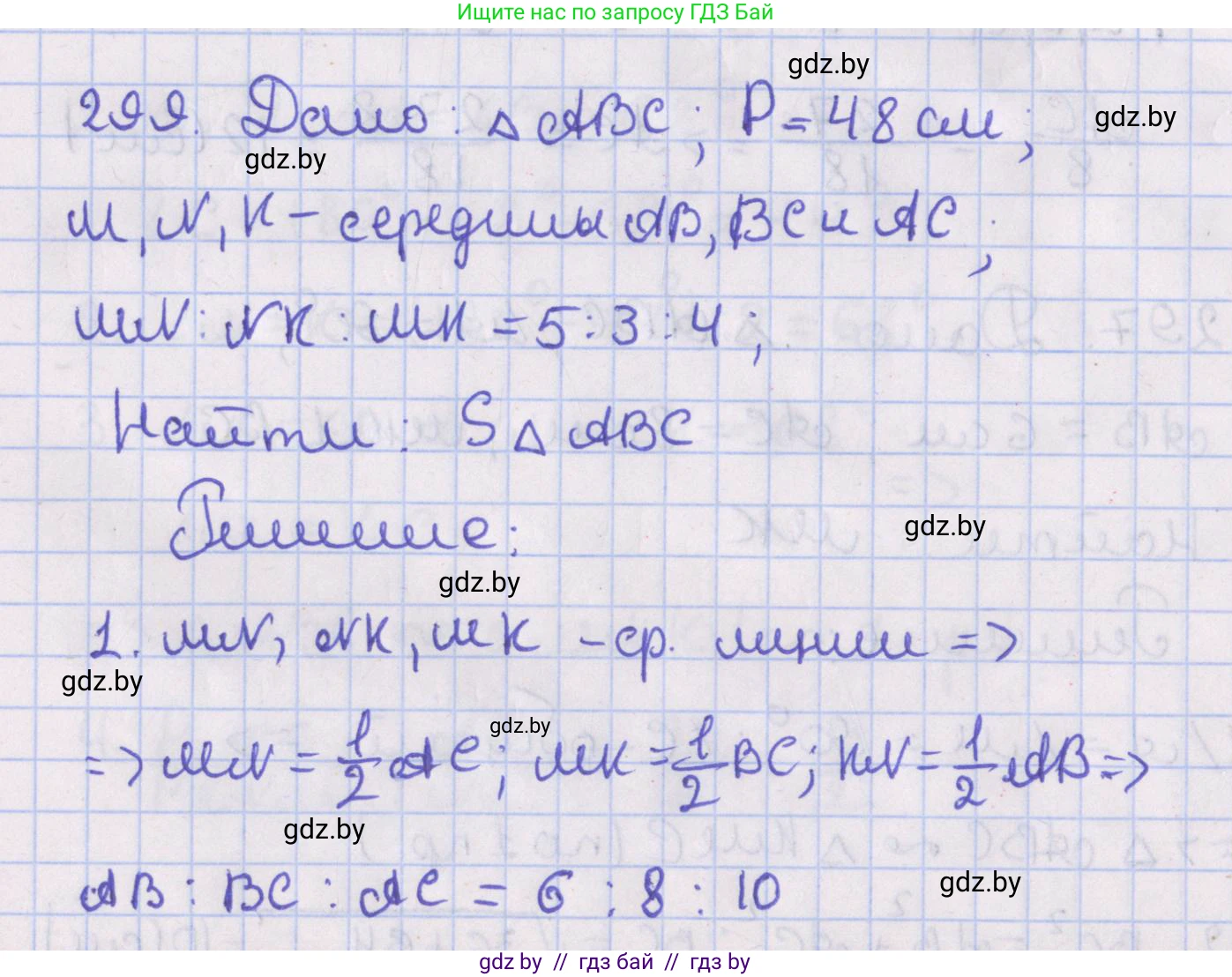 Геометрия, 8 класс Учебник, авторы: Казаков Валерий Владимирович, Казакова Ольга Олеговна, издательство Адукацыя i выхаванне, Минск, 2024, оранжевого цвета, страница 139, номер 299, Решение 2