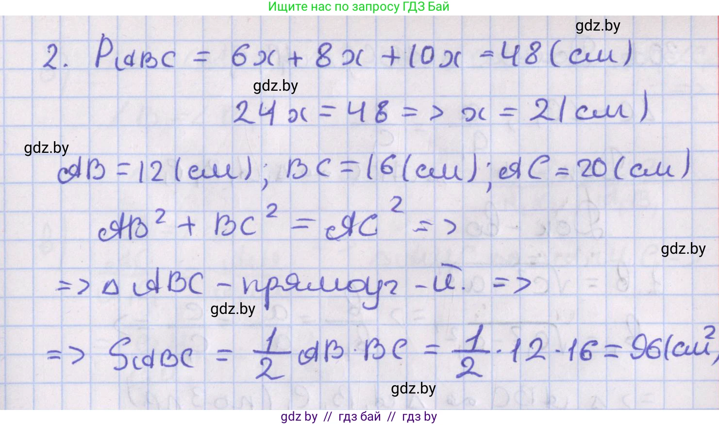 Геометрия, 8 класс Учебник, авторы: Казаков Валерий Владимирович, Казакова Ольга Олеговна, издательство Адукацыя i выхаванне, Минск, 2024, оранжевого цвета, страница 139, номер 299, Решение 2 (продолжение 2)