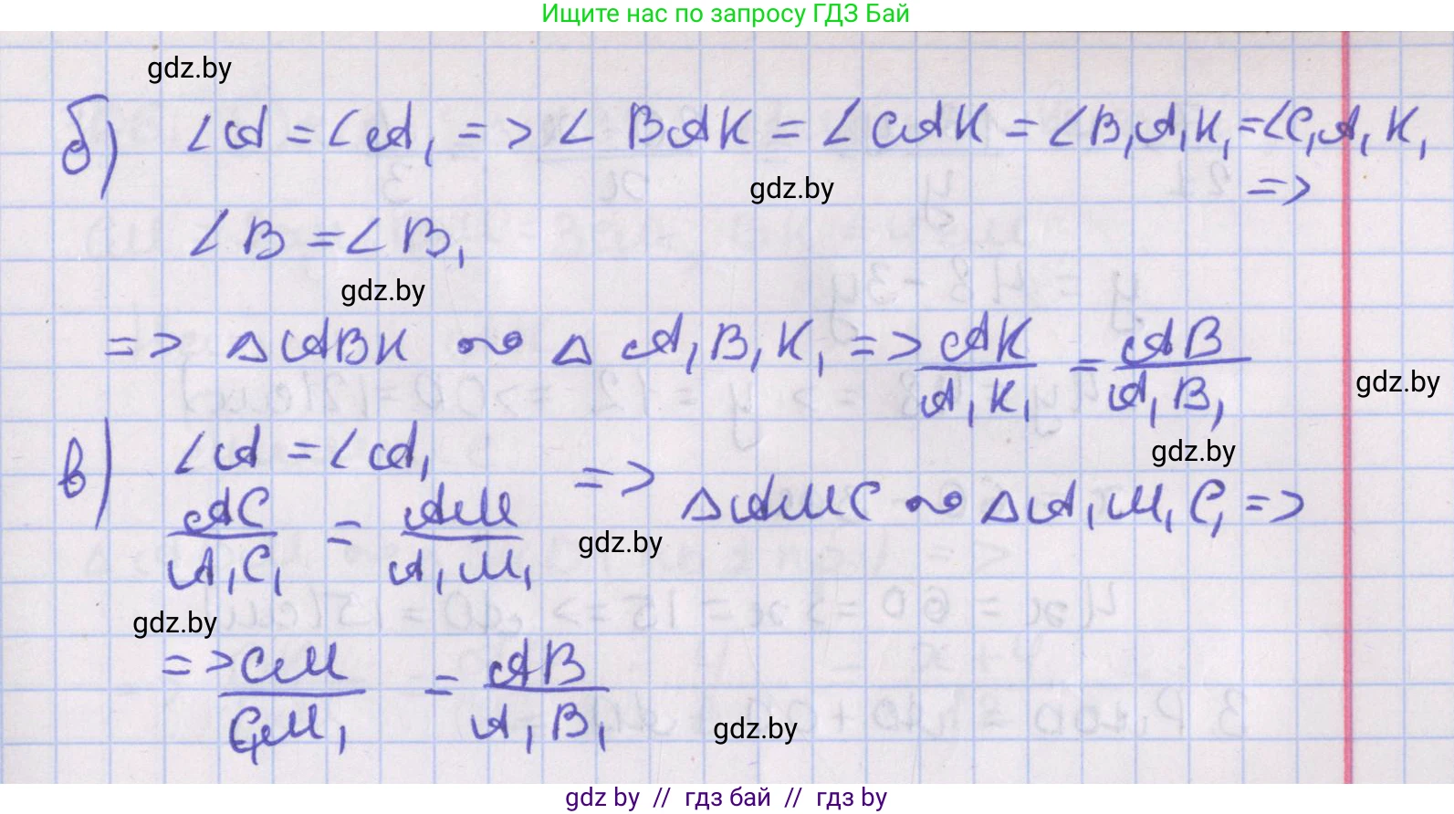 Геометрия, 8 класс Учебник, авторы: Казаков Валерий Владимирович, Казакова Ольга Олеговна, издательство Адукацыя i выхаванне, Минск, 2024, оранжевого цвета, страница 139, номер 302, Решение 2 (продолжение 2)