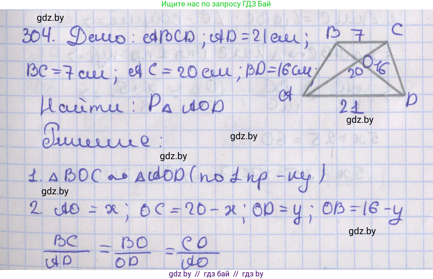 Геометрия, 8 класс Учебник, авторы: Казаков Валерий Владимирович, Казакова Ольга Олеговна, издательство Адукацыя i выхаванне, Минск, 2024, оранжевого цвета, страница 140, номер 304, Решение 2