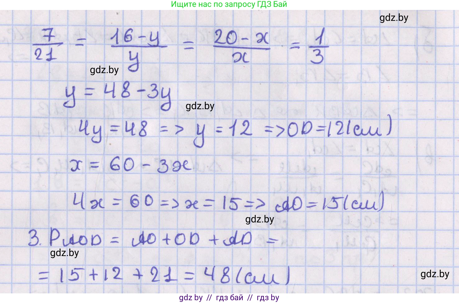 Геометрия, 8 класс Учебник, авторы: Казаков Валерий Владимирович, Казакова Ольга Олеговна, издательство Адукацыя i выхаванне, Минск, 2024, оранжевого цвета, страница 140, номер 304, Решение 2 (продолжение 2)