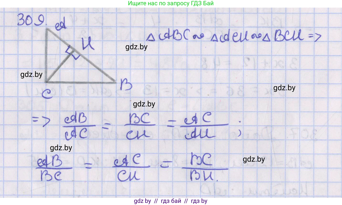 Геометрия, 8 класс Учебник, авторы: Казаков Валерий Владимирович, Казакова Ольга Олеговна, издательство Адукацыя i выхаванне, Минск, 2024, оранжевого цвета, страница 140, номер 309, Решение 2