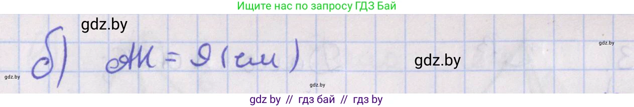 Геометрия, 8 класс Учебник, авторы: Казаков Валерий Владимирович, Казакова Ольга Олеговна, издательство Адукацыя i выхаванне, Минск, 2024, оранжевого цвета, страница 141, номер 310, Решение 2 (продолжение 2)