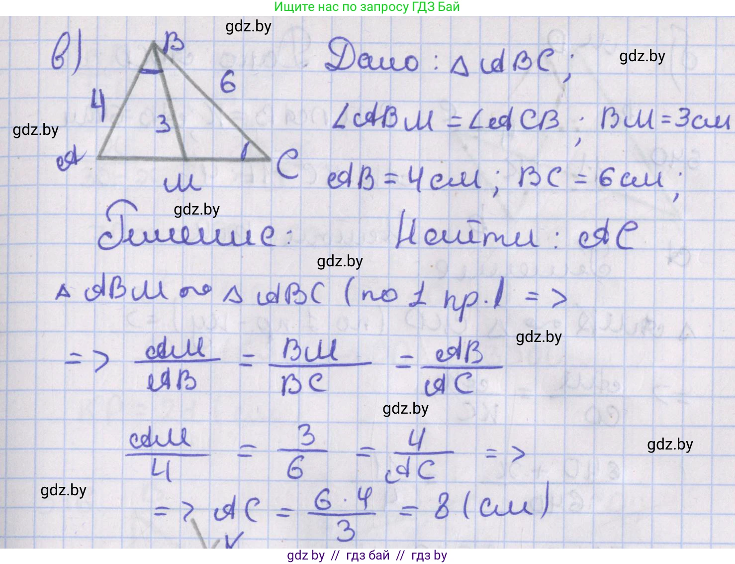 Геометрия, 8 класс Учебник, авторы: Казаков Валерий Владимирович, Казакова Ольга Олеговна, издательство Адукацыя i выхаванне, Минск, 2024, оранжевого цвета, страница 141, номер 313, Решение 2 (продолжение 2)
