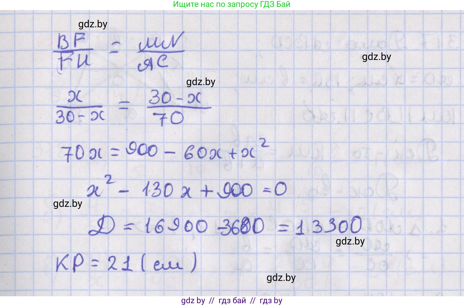 Геометрия, 8 класс Учебник, авторы: Казаков Валерий Владимирович, Казакова Ольга Олеговна, издательство Адукацыя i выхаванне, Минск, 2024, оранжевого цвета, страница 141, номер 315, Решение 2 (продолжение 2)
