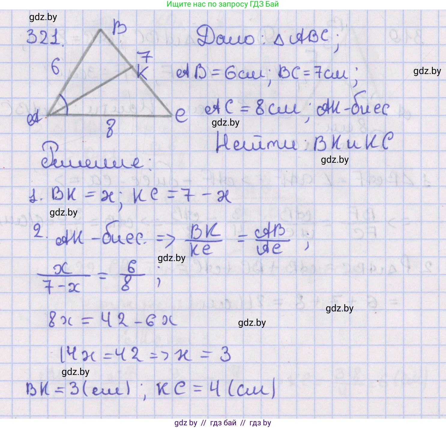 Геометрия, 8 класс Учебник, авторы: Казаков Валерий Владимирович, Казакова Ольга Олеговна, издательство Адукацыя i выхаванне, Минск, 2024, оранжевого цвета, страница 144, номер 321, Решение 2