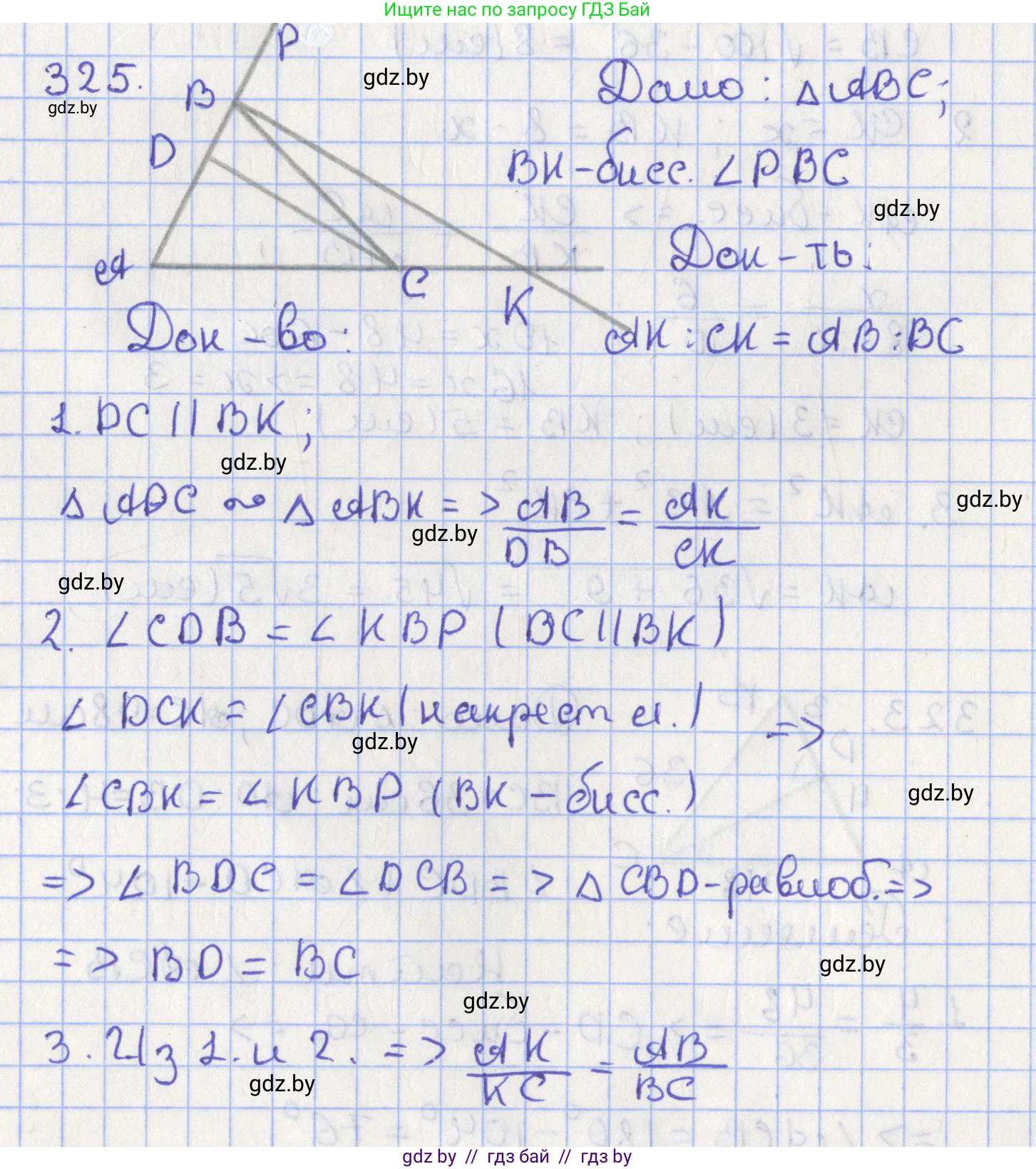 Геометрия, 8 класс Учебник, авторы: Казаков Валерий Владимирович, Казакова Ольга Олеговна, издательство Адукацыя i выхаванне, Минск, 2024, оранжевого цвета, страница 145, номер 325, Решение 2