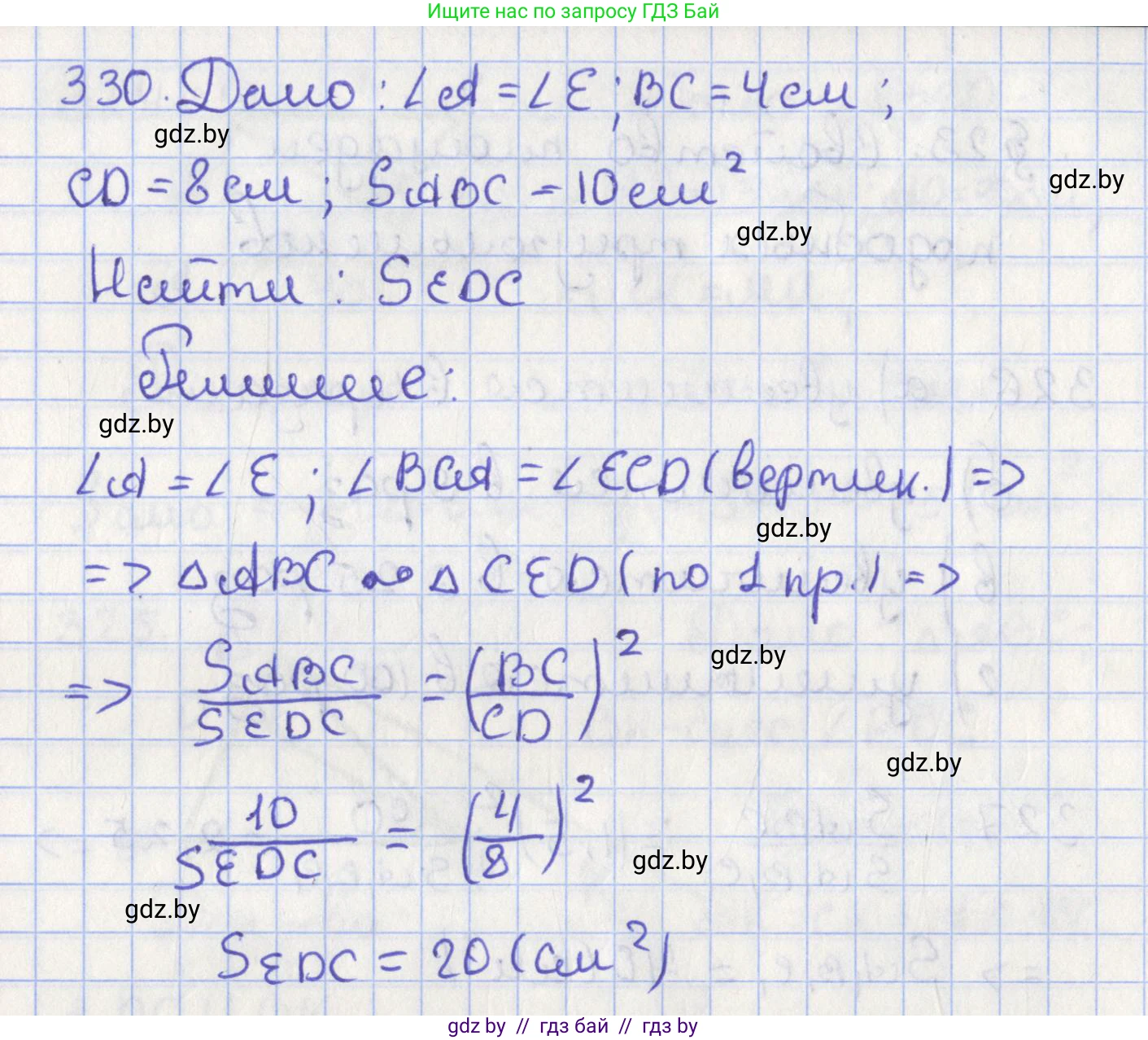 Геометрия, 8 класс Учебник, авторы: Казаков Валерий Владимирович, Казакова Ольга Олеговна, издательство Адукацыя i выхаванне, Минск, 2024, оранжевого цвета, страница 148, номер 330, Решение 2