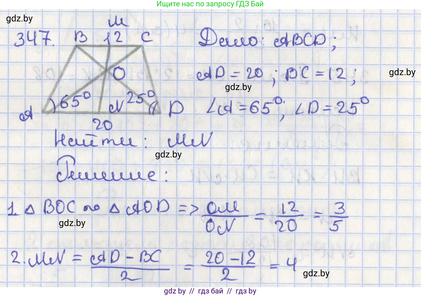 Геометрия, 8 класс Учебник, авторы: Казаков Валерий Владимирович, Казакова Ольга Олеговна, издательство Адукацыя i выхаванне, Минск, 2024, оранжевого цвета, страница 155, номер 347, Решение 2