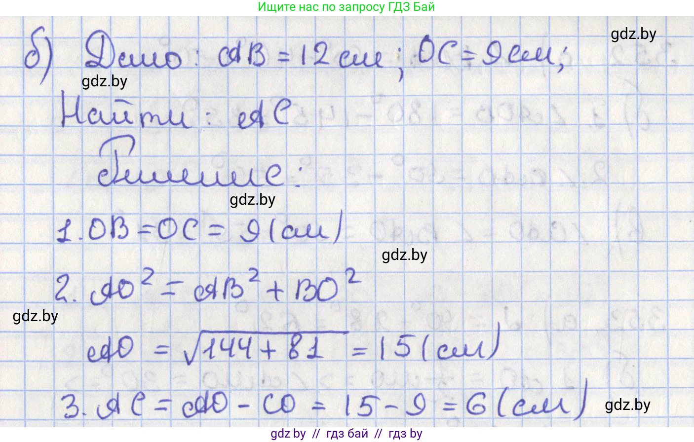 Геометрия, 8 класс Учебник, авторы: Казаков Валерий Владимирович, Казакова Ольга Олеговна, издательство Адукацыя i выхаванне, Минск, 2024, оранжевого цвета, страница 166, номер 354, Решение 2 (продолжение 2)
