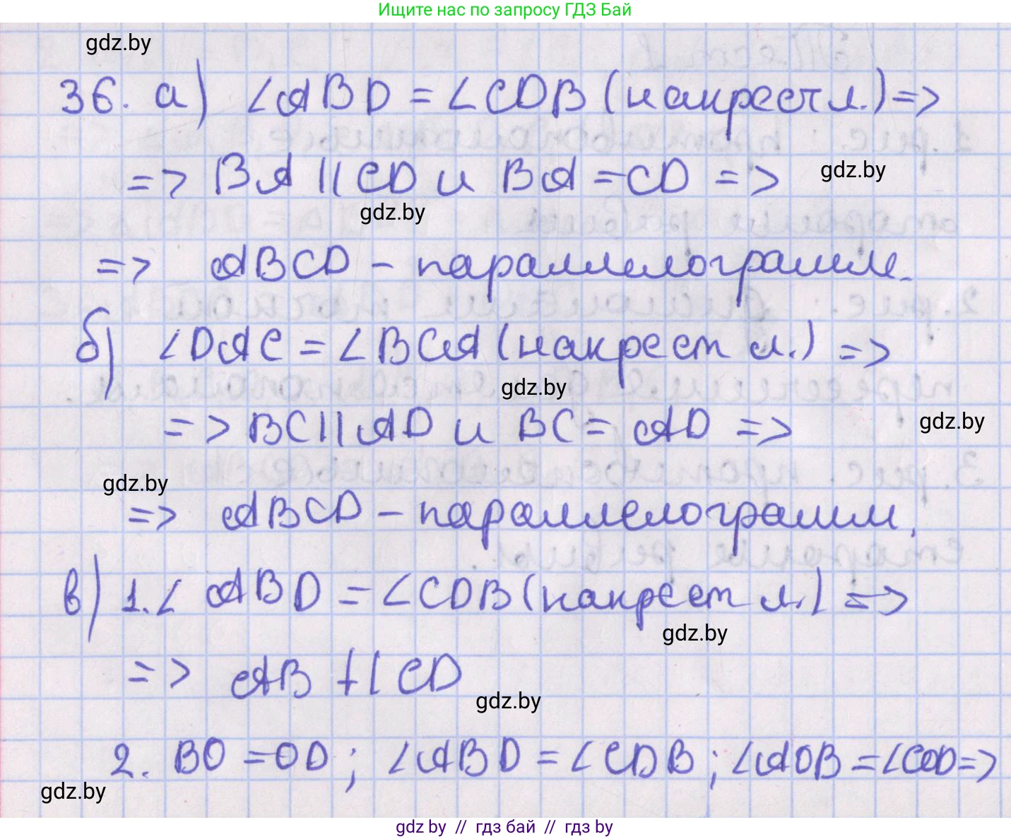 Геометрия, 8 класс Учебник, авторы: Казаков Валерий Владимирович, Казакова Ольга Олеговна, издательство Адукацыя i выхаванне, Минск, 2024, оранжевого цвета, страница 27, номер 36, Решение 2