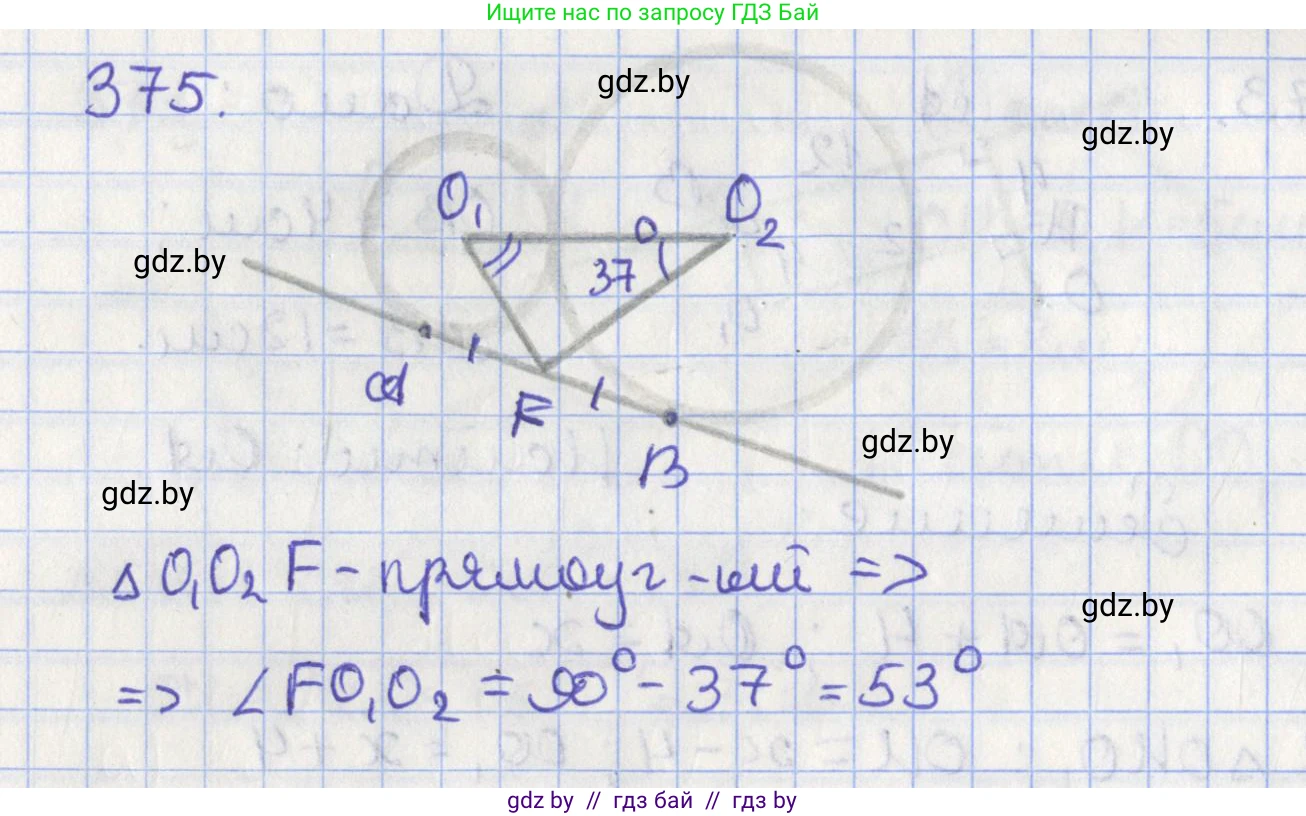 Геометрия, 8 класс Учебник, авторы: Казаков Валерий Владимирович, Казакова Ольга Олеговна, издательство Адукацыя i выхаванне, Минск, 2024, оранжевого цвета, страница 173, номер 375, Решение 2
