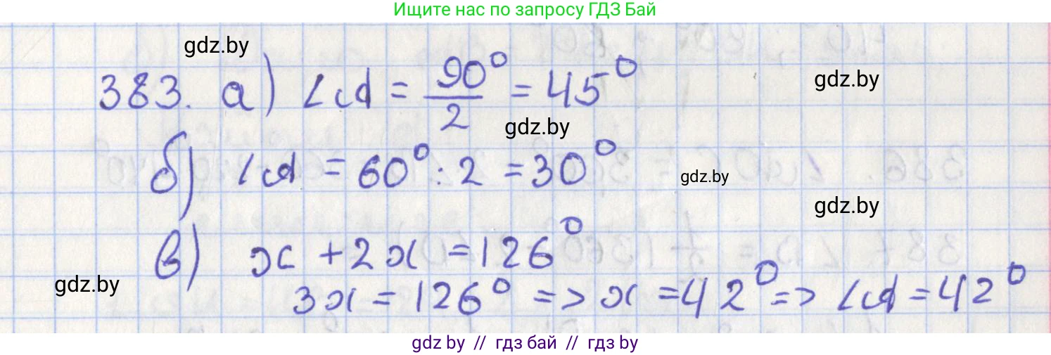 Геометрия, 8 класс Учебник, авторы: Казаков Валерий Владимирович, Казакова Ольга Олеговна, издательство Адукацыя i выхаванне, Минск, 2024, оранжевого цвета, страница 180, номер 383, Решение 2