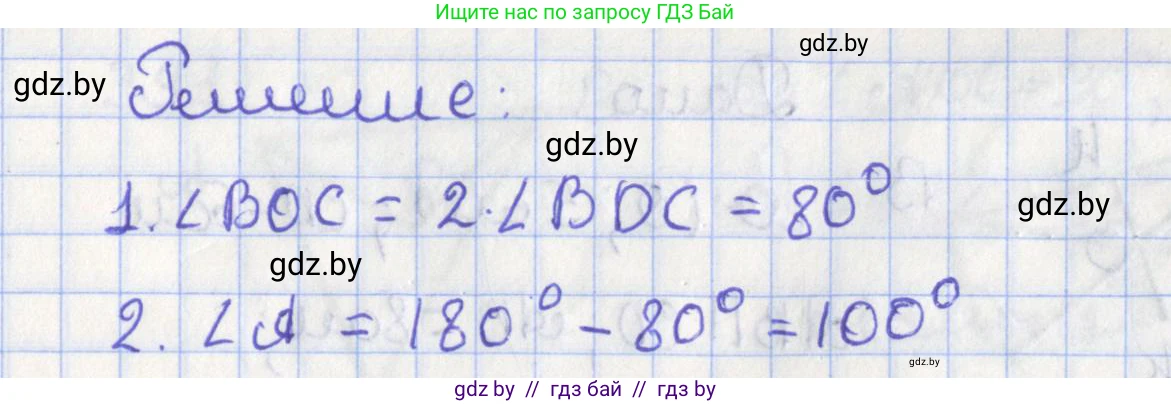 Геометрия, 8 класс Учебник, авторы: Казаков Валерий Владимирович, Казакова Ольга Олеговна, издательство Адукацыя i выхаванне, Минск, 2024, оранжевого цвета, страница 181, номер 388, Решение 2 (продолжение 2)