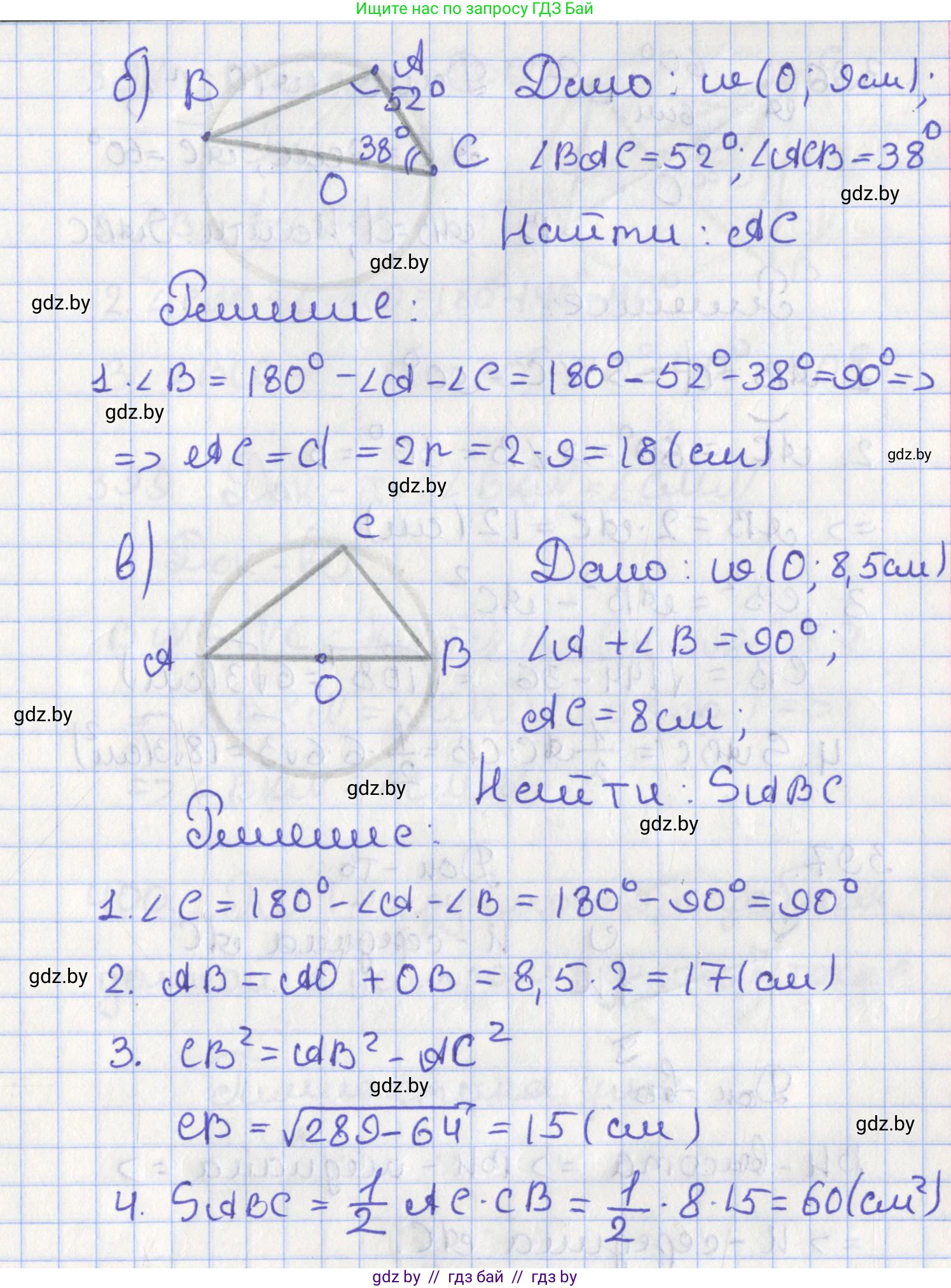 Геометрия, 8 класс Учебник, авторы: Казаков Валерий Владимирович, Казакова Ольга Олеговна, издательство Адукацыя i выхаванне, Минск, 2024, оранжевого цвета, страница 182, номер 395, Решение 2 (продолжение 2)