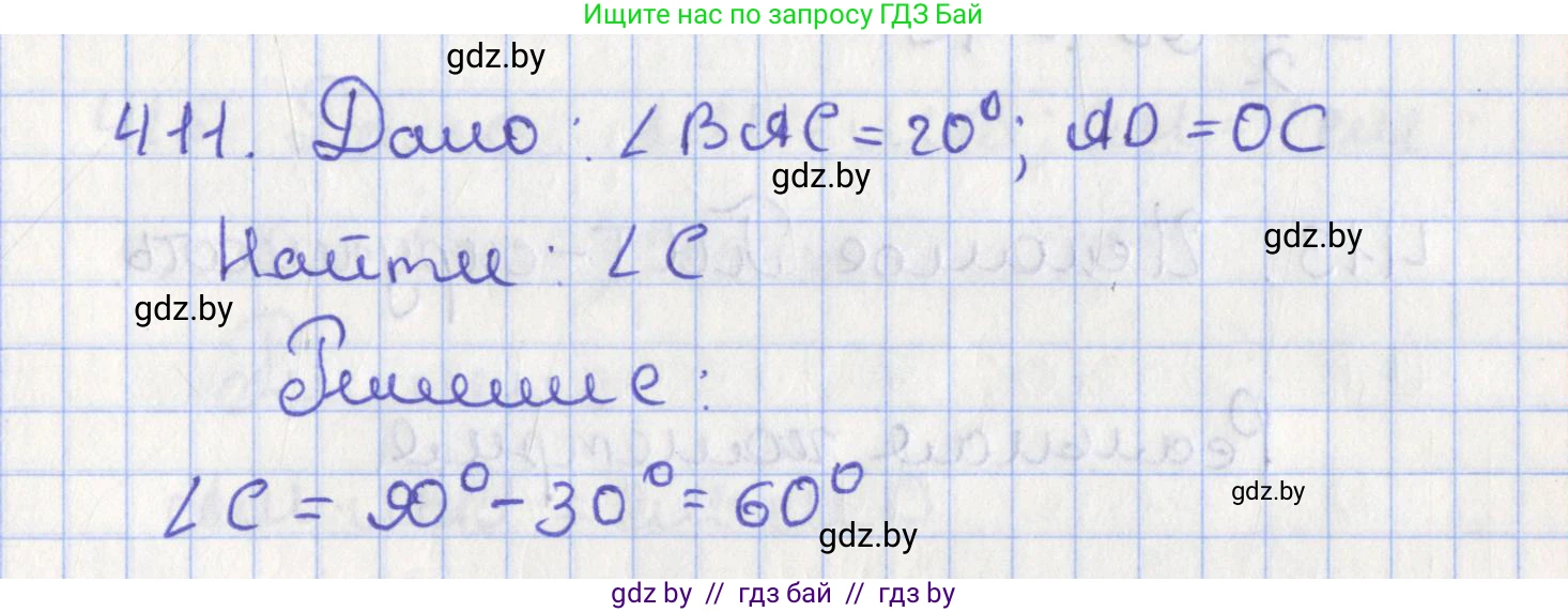 Геометрия, 8 класс Учебник, авторы: Казаков Валерий Владимирович, Казакова Ольга Олеговна, издательство Адукацыя i выхаванне, Минск, 2024, оранжевого цвета, страница 188, номер 411, Решение 2