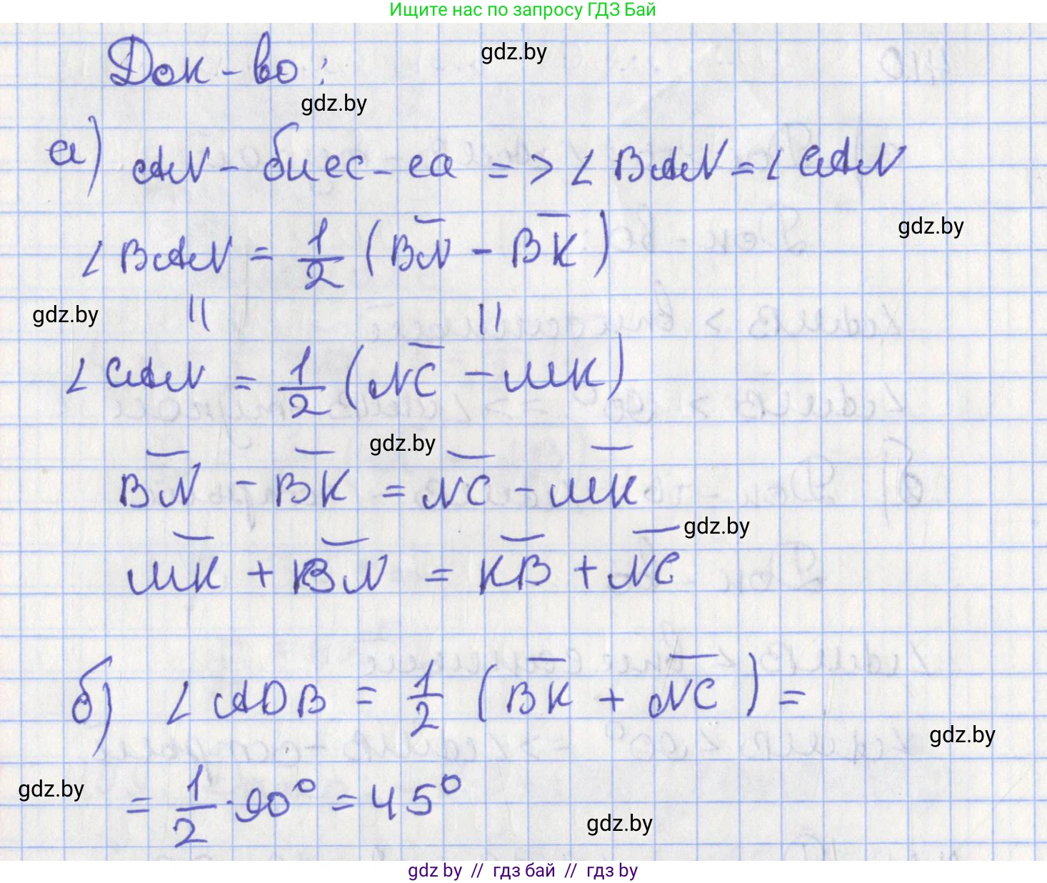 Геометрия, 8 класс Учебник, авторы: Казаков Валерий Владимирович, Казакова Ольга Олеговна, издательство Адукацыя i выхаванне, Минск, 2024, оранжевого цвета, страница 188, номер 412, Решение 2 (продолжение 2)