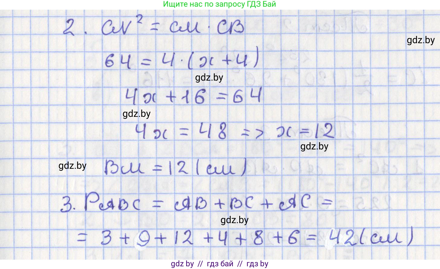 Геометрия, 8 класс Учебник, авторы: Казаков Валерий Владимирович, Казакова Ольга Олеговна, издательство Адукацыя i выхаванне, Минск, 2024, оранжевого цвета, страница 192, номер 421, Решение 2 (продолжение 2)