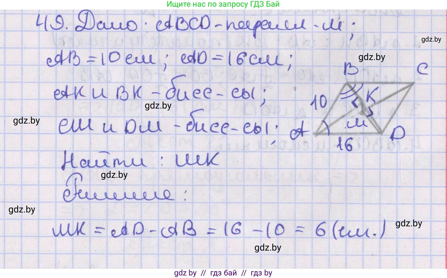 Геометрия, 8 класс Учебник, авторы: Казаков Валерий Владимирович, Казакова Ольга Олеговна, издательство Адукацыя i выхаванне, Минск, 2024, оранжевого цвета, страница 29, номер 49, Решение 2