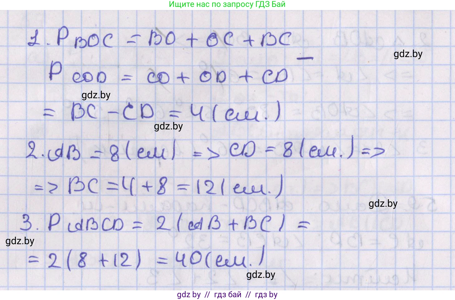 Геометрия, 8 класс Учебник, авторы: Казаков Валерий Владимирович, Казакова Ольга Олеговна, издательство Адукацыя i выхаванне, Минск, 2024, оранжевого цвета, страница 34, номер 60, Решение 2 (продолжение 2)