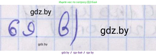 Геометрия, 8 класс Учебник, авторы: Казаков Валерий Владимирович, Казакова Ольга Олеговна, издательство Адукацыя i выхаванне, Минск, 2024, оранжевого цвета, страница 35, номер 69, Решение 2