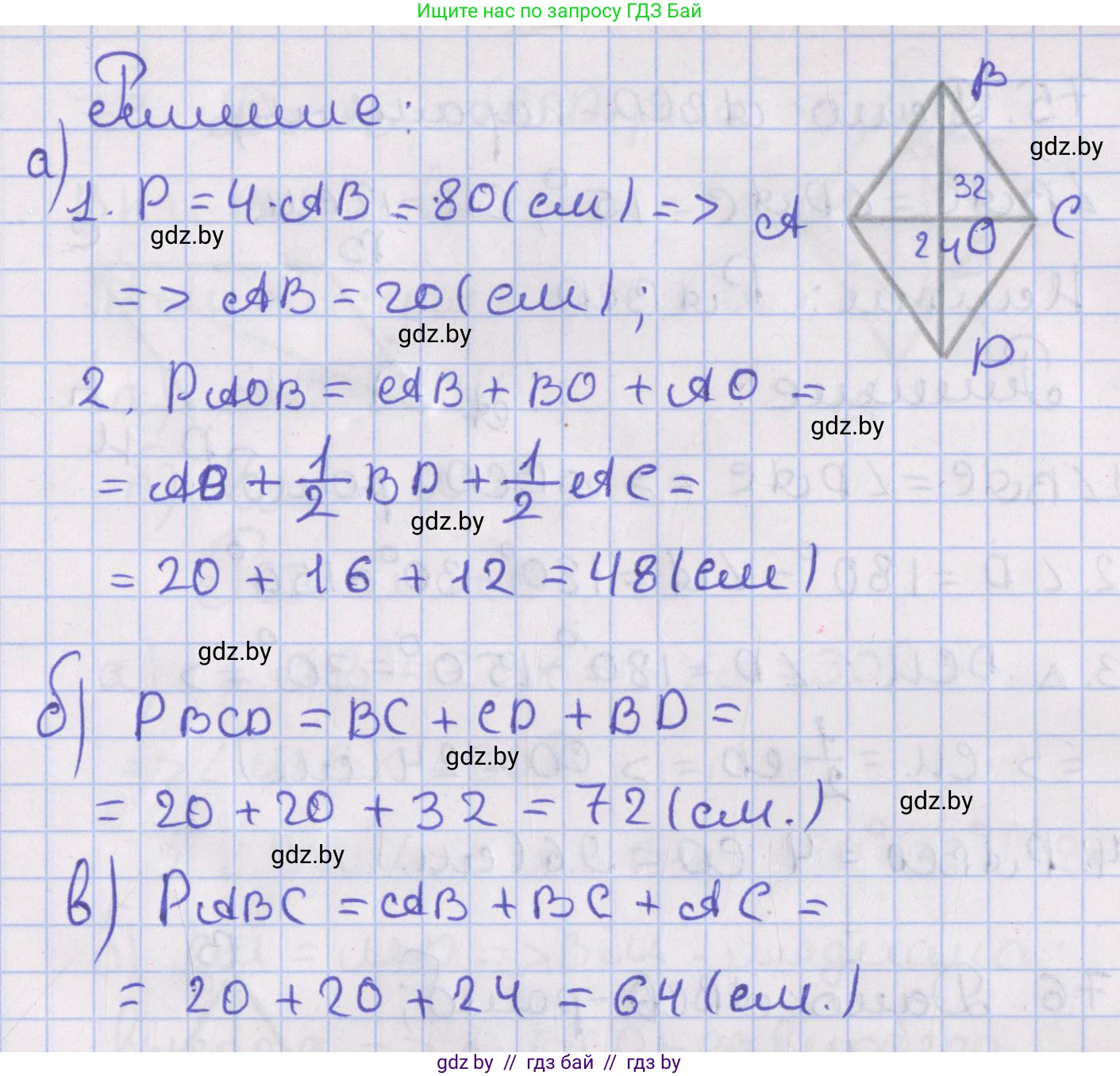 Геометрия, 8 класс Учебник, авторы: Казаков Валерий Владимирович, Казакова Ольга Олеговна, издательство Адукацыя i выхаванне, Минск, 2024, оранжевого цвета, страница 40, номер 73, Решение 2 (продолжение 2)