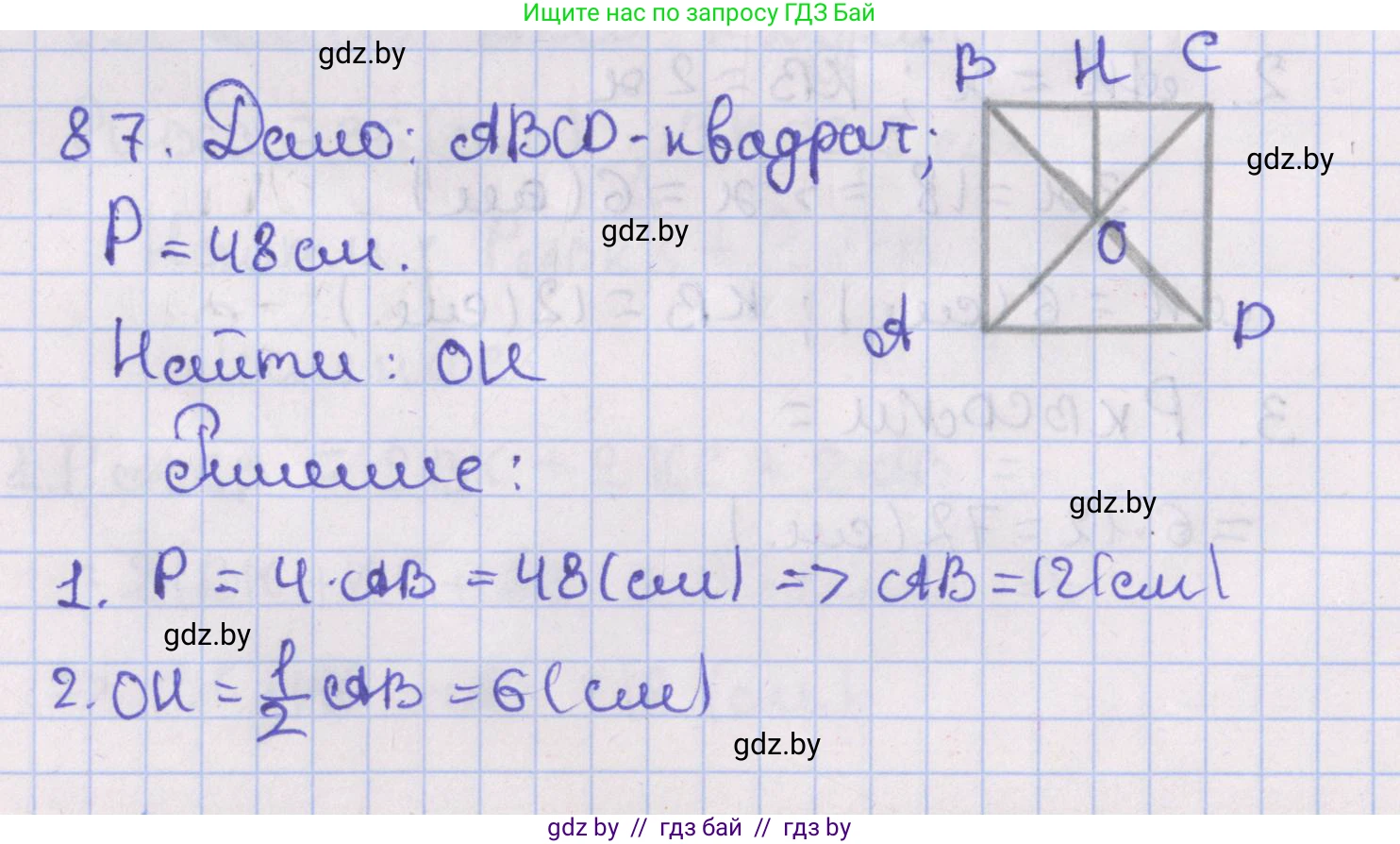 Геометрия, 8 класс Учебник, авторы: Казаков Валерий Владимирович, Казакова Ольга Олеговна, издательство Адукацыя i выхаванне, Минск, 2024, оранжевого цвета, страница 44, номер 87, Решение 2