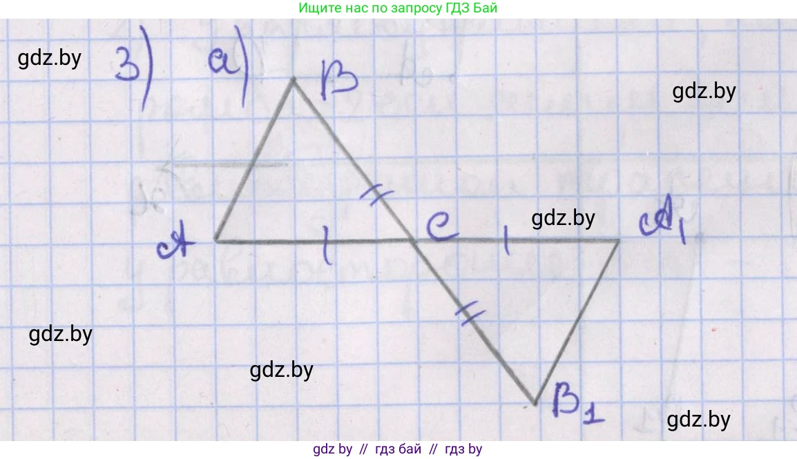 Геометрия, 8 класс Учебник, авторы: Казаков Валерий Владимирович, Казакова Ольга Олеговна, издательство Адукацыя i выхаванне, Минск, 2024, оранжевого цвета, страница 68, номер 3, Решение 2