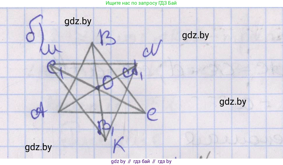 Геометрия, 8 класс Учебник, авторы: Казаков Валерий Владимирович, Казакова Ольга Олеговна, издательство Адукацыя i выхаванне, Минск, 2024, оранжевого цвета, страница 68, номер 3, Решение 2 (продолжение 2)