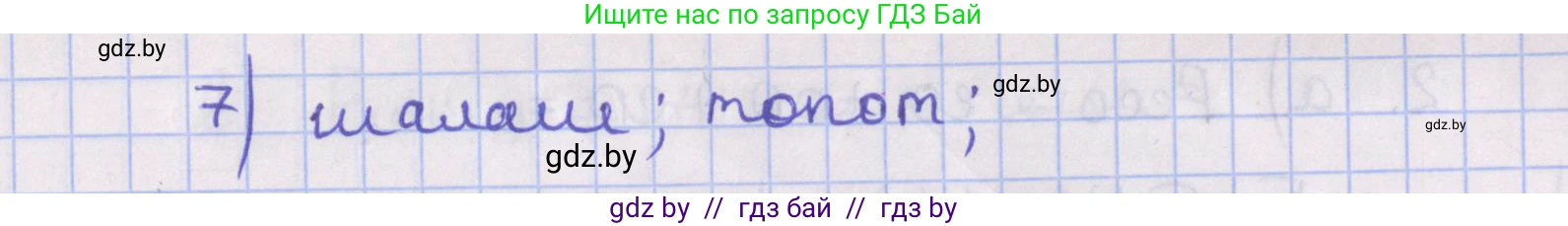 Геометрия, 8 класс Учебник, авторы: Казаков Валерий Владимирович, Казакова Ольга Олеговна, издательство Адукацыя i выхаванне, Минск, 2024, оранжевого цвета, страница 71, номер 7, Решение 2