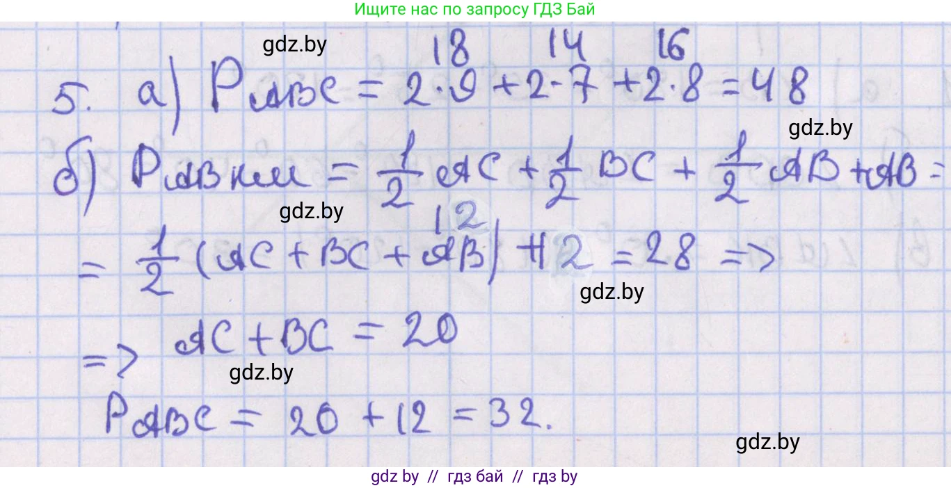 Геометрия, 8 класс Учебник, авторы: Казаков Валерий Владимирович, Казакова Ольга Олеговна, издательство Адукацыя i выхаванне, Минск, 2024, оранжевого цвета, страница 74, номер 5, Решение 2