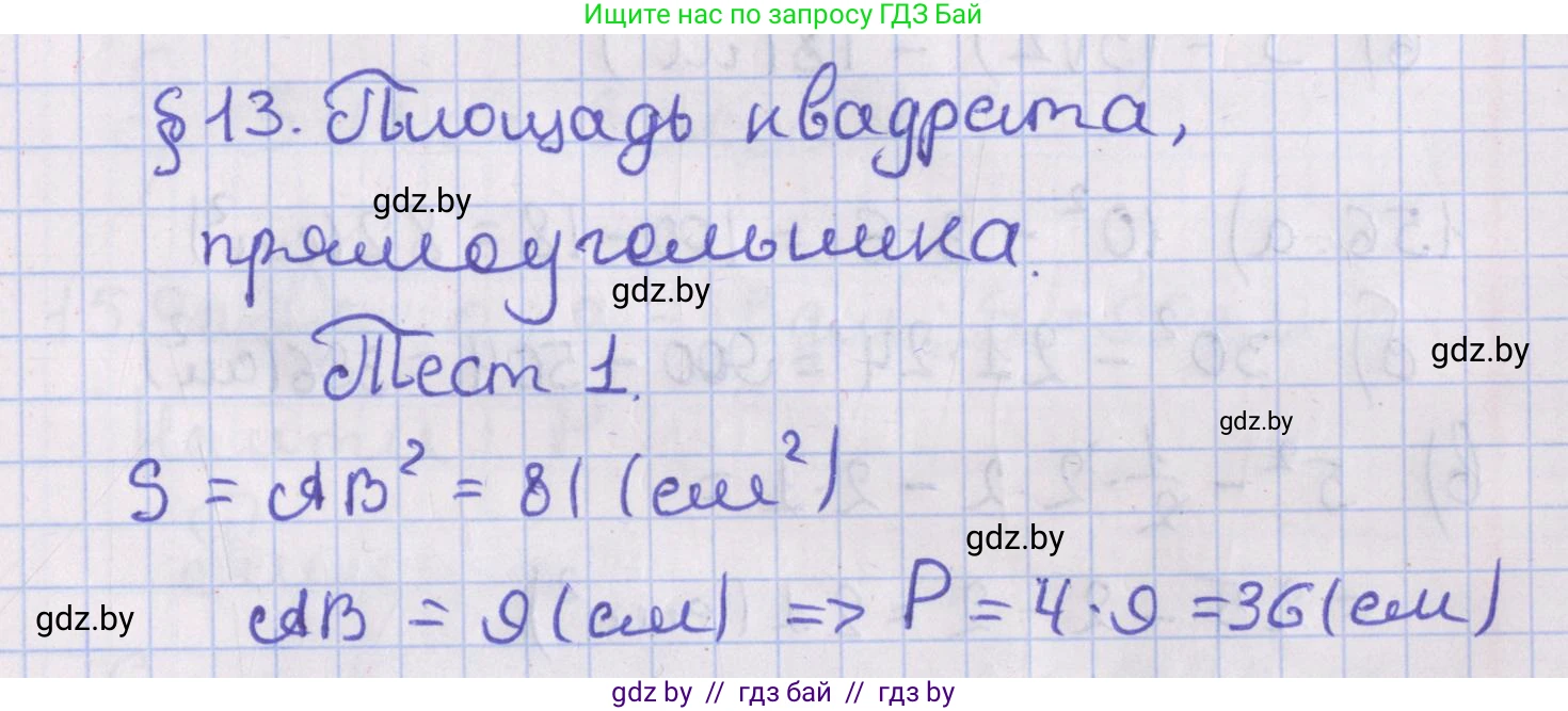 Геометрия, 8 класс Учебник, авторы: Казаков Валерий Владимирович, Казакова Ольга Олеговна, издательство Адукацыя i выхаванне, Минск, 2024, оранжевого цвета, страница 79, Решение 2