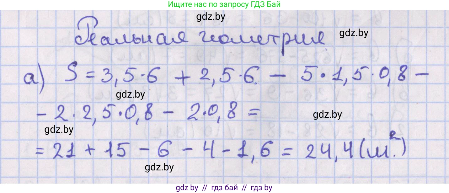 Геометрия, 8 класс Учебник, авторы: Казаков Валерий Владимирович, Казакова Ольга Олеговна, издательство Адукацыя i выхаванне, Минск, 2024, оранжевого цвета, страница 94, Решение 2