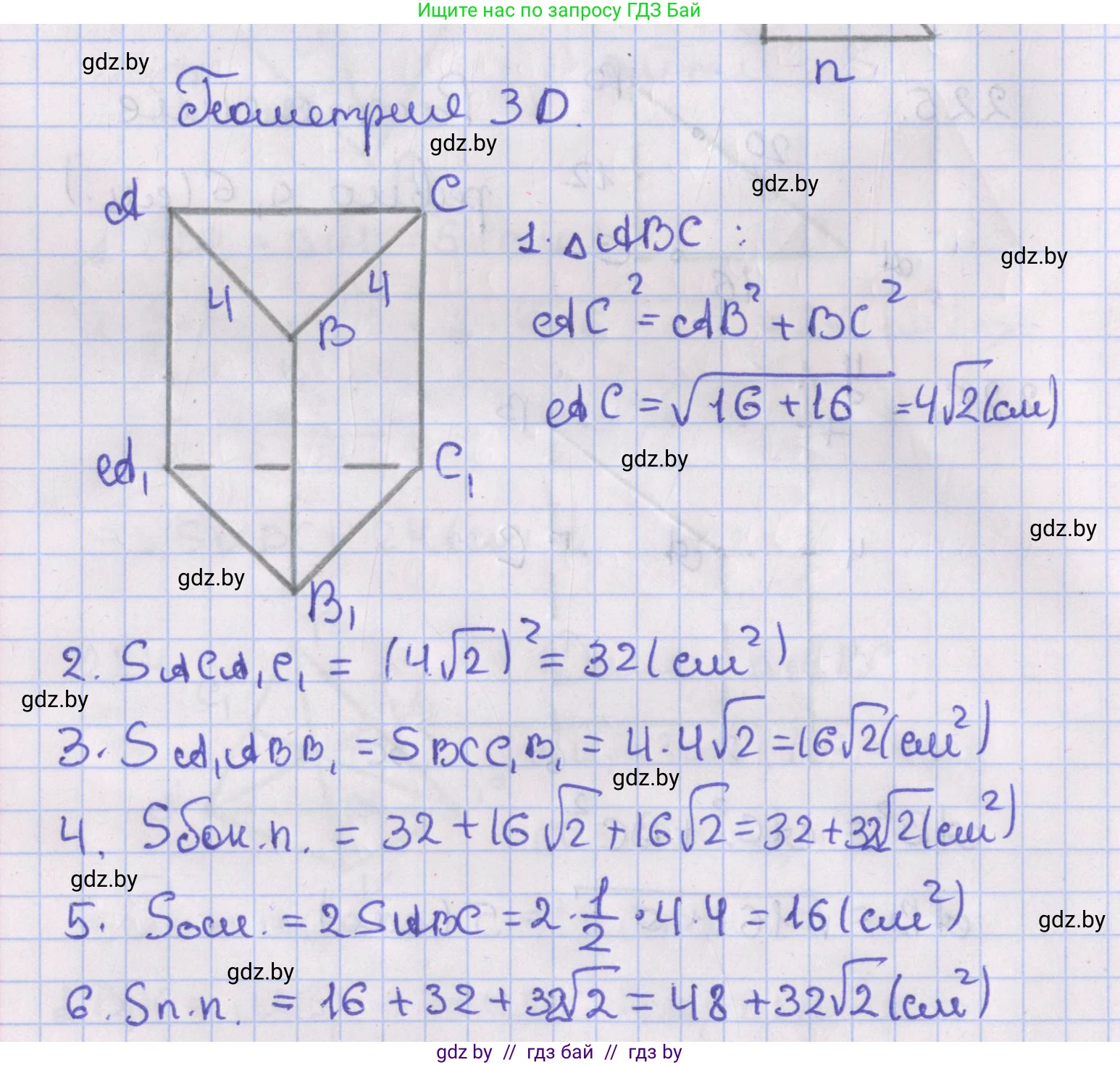 Геометрия, 8 класс Учебник, авторы: Казаков Валерий Владимирович, Казакова Ольга Олеговна, издательство Адукацыя i выхаванне, Минск, 2024, оранжевого цвета, страница 102, Решение 2