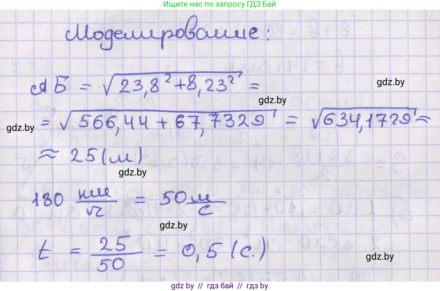 Геометрия, 8 класс Учебник, авторы: Казаков Валерий Владимирович, Казакова Ольга Олеговна, издательство Адукацыя i выхаванне, Минск, 2024, оранжевого цвета, страница 102, Решение 2