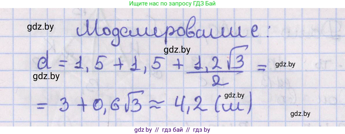 Геометрия, 8 класс Учебник, авторы: Казаков Валерий Владимирович, Казакова Ольга Олеговна, издательство Адукацыя i выхаванне, Минск, 2024, оранжевого цвета, страница 114, Решение 2