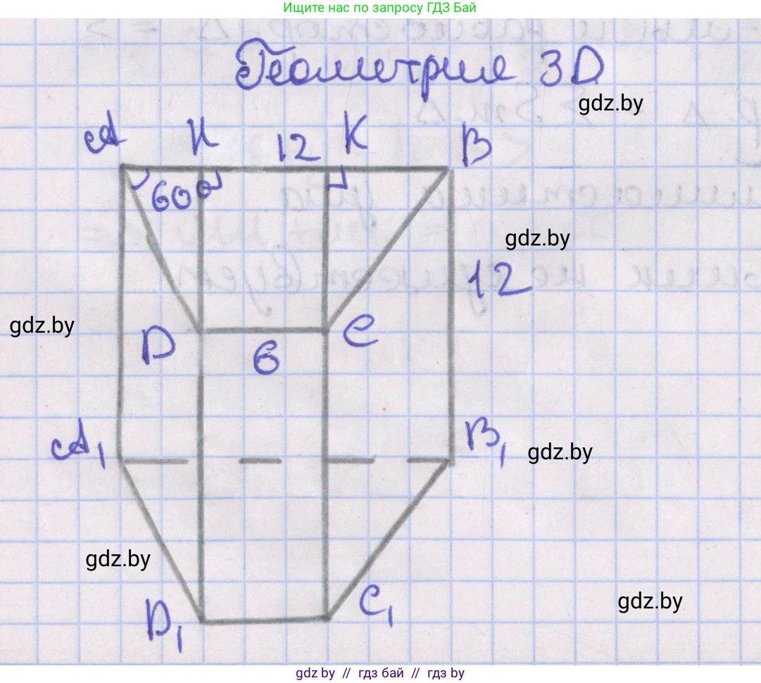 Геометрия, 8 класс Учебник, авторы: Казаков Валерий Владимирович, Казакова Ольга Олеговна, издательство Адукацыя i выхаванне, Минск, 2024, оранжевого цвета, страница 115, Решение 2
