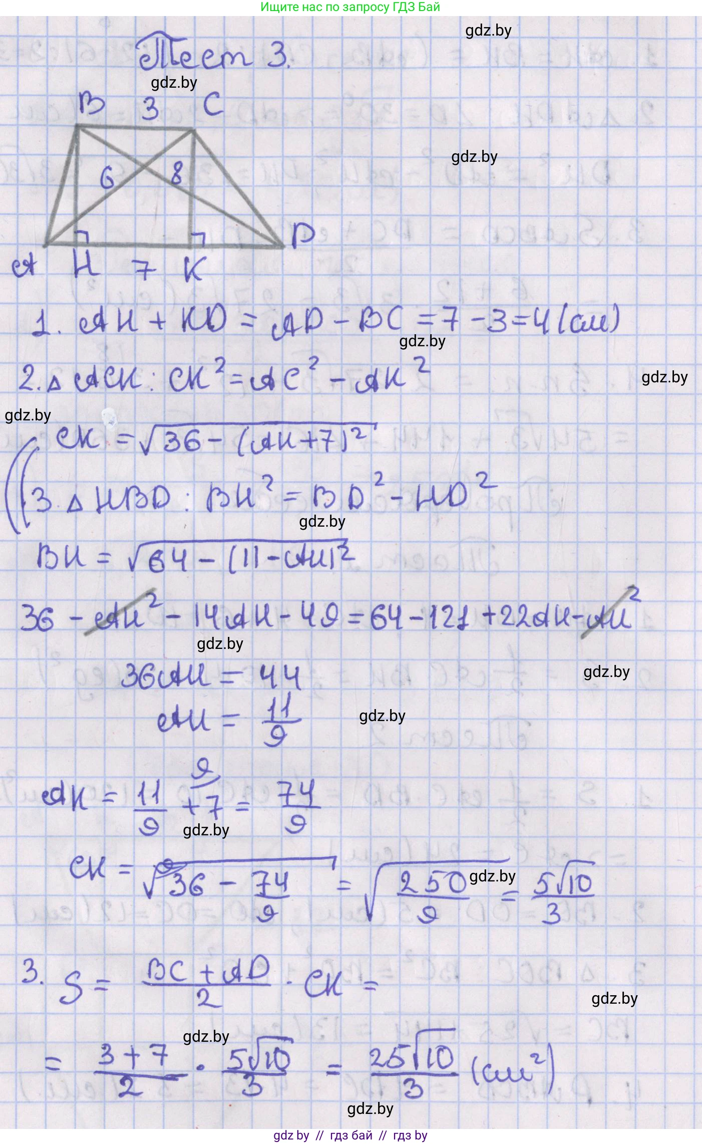 Геометрия, 8 класс Учебник, авторы: Казаков Валерий Владимирович, Казакова Ольга Олеговна, издательство Адукацыя i выхаванне, Минск, 2024, оранжевого цвета, страница 116, Решение 2