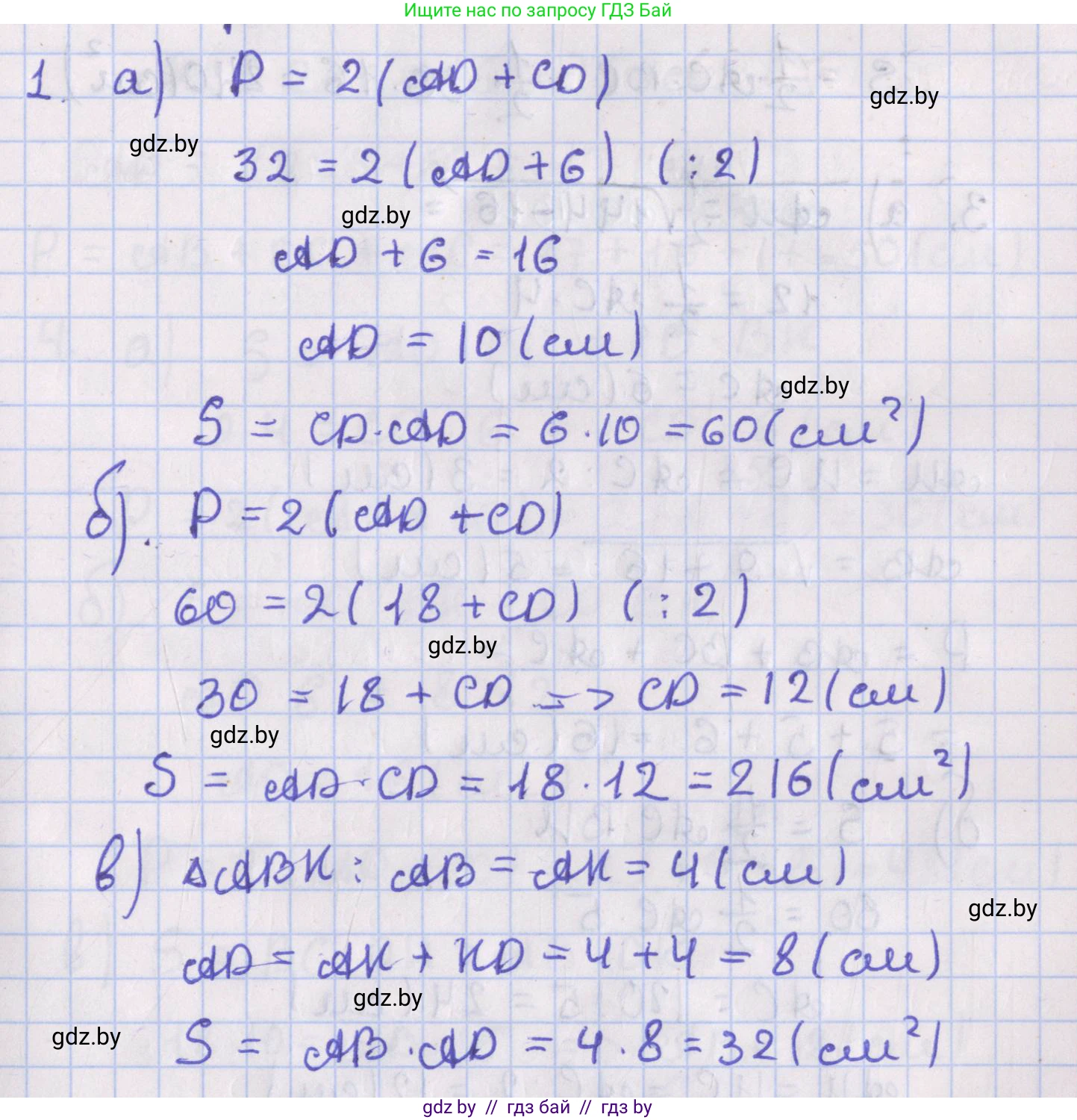 Геометрия, 8 класс Учебник, авторы: Казаков Валерий Владимирович, Казакова Ольга Олеговна, издательство Адукацыя i выхаванне, Минск, 2024, оранжевого цвета, страница 117, номер 1, Решение 2