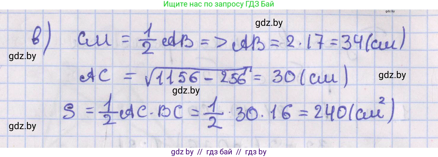 Геометрия, 8 класс Учебник, авторы: Казаков Валерий Владимирович, Казакова Ольга Олеговна, издательство Адукацыя i выхаванне, Минск, 2024, оранжевого цвета, страница 117, номер 2, Решение 2 (продолжение 2)