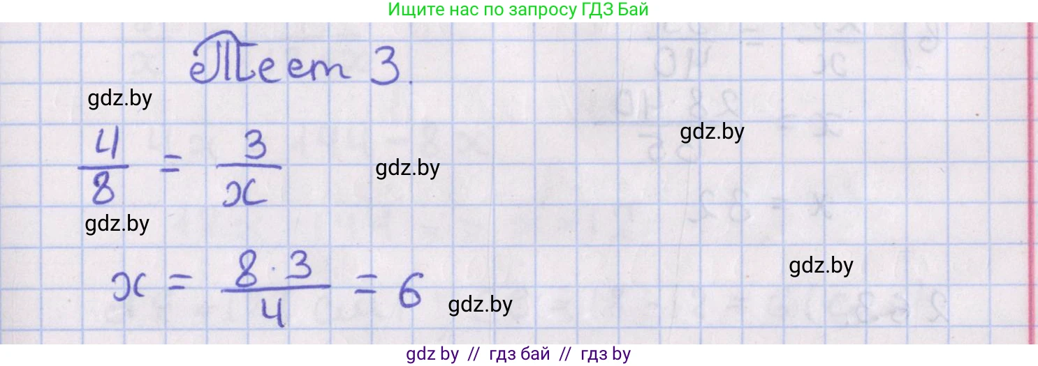 Геометрия, 8 класс Учебник, авторы: Казаков Валерий Владимирович, Казакова Ольга Олеговна, издательство Адукацыя i выхаванне, Минск, 2024, оранжевого цвета, страница 123, Решение 2