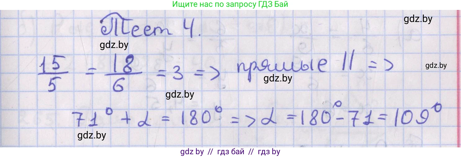 Геометрия, 8 класс Учебник, авторы: Казаков Валерий Владимирович, Казакова Ольга Олеговна, издательство Адукацыя i выхаванне, Минск, 2024, оранжевого цвета, страница 123, Решение 2