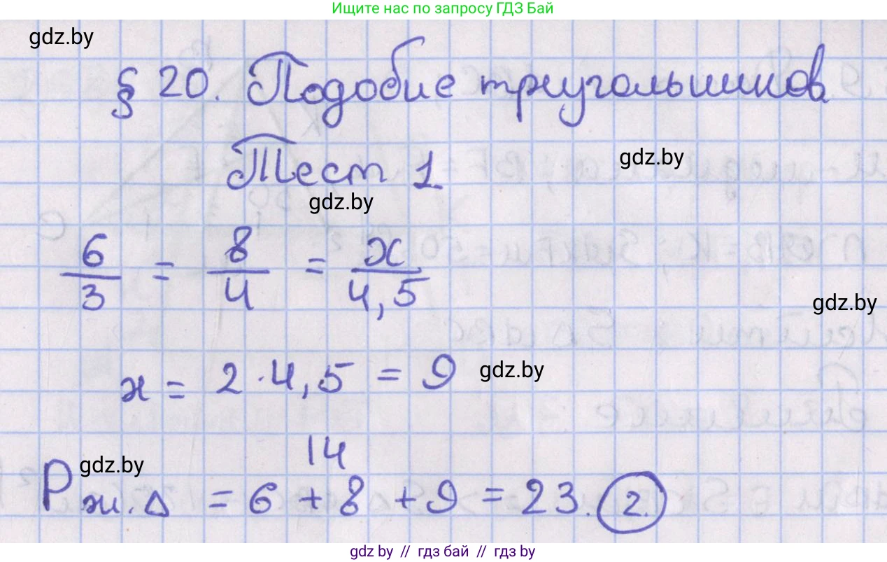 Геометрия, 8 класс Учебник, авторы: Казаков Валерий Владимирович, Казакова Ольга Олеговна, издательство Адукацыя i выхаванне, Минск, 2024, оранжевого цвета, страница 129, Решение 2